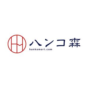 さんのはんこ販売のオンラインショップ「はんこ森」のロゴデザインへの提案