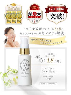 gad (goodbad)さんの化粧品販売におけるLP画像や広告画像点数25～30枚/月固定17万円（継続的な方）への提案