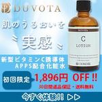 ゆっけし (yk1013)さんの化粧品ディスプレイ広告バナーの制作依頼への提案