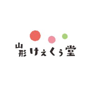 chanko (h_urb)さんの新規　和菓子のブランドロゴの依頼　山形県への提案