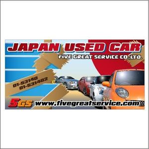 Bucchi (Bucchi)さんの至急：海外で使う日本製自動車販売大型看板のデザイン製作への提案
