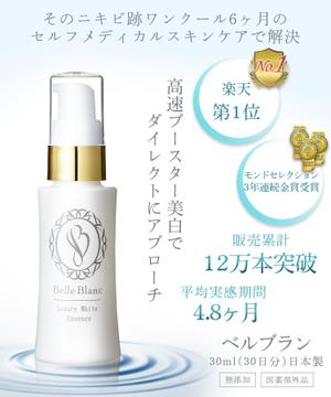 opener (opener)さんの化粧品販売におけるLP画像や広告画像点数25～30枚/月固定17万円（継続的な方）への提案