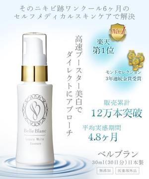 opener (opener)さんの化粧品販売におけるLP画像や広告画像点数25～30枚/月固定17万円（継続的な方）への提案