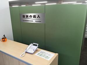 千田＠family (chidarts)さんの空調関連事業会社「日吉電機株式会社」の入口看板の依頼への提案