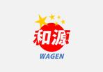 ＮＷデザイン (immdsrg)さんの中国での貿易会社、「和源」のロゴマークと文字列の組み合わせ（商標登録なし）への提案