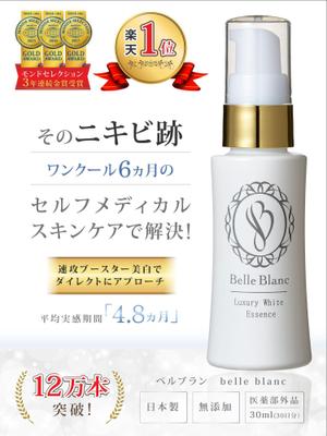 haroja (haroja)さんの化粧品販売におけるLP画像や広告画像点数25～30枚/月固定17万円（継続的な方）への提案