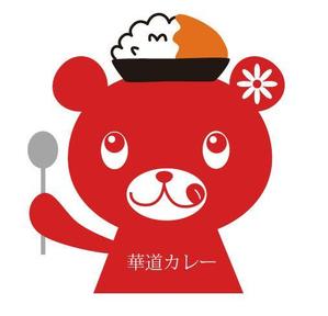 佐々木トオル (sasaccho)さんのフランチャイズ展開をする「カレー店」の、熊か犬のキャラクターの作成を御願いします。への提案