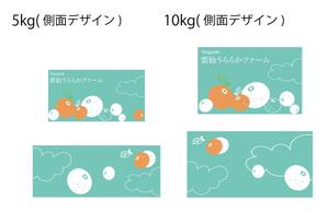 北村ゆり ()さんのブランド化の為みかん段ボールのパッケージのデザインへの提案