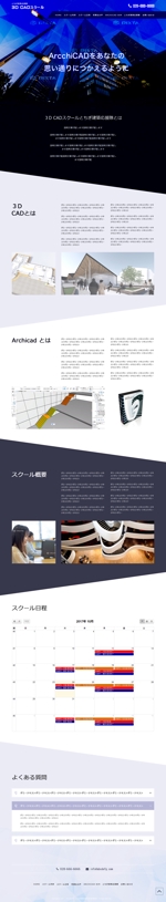 tsu_u (tsu_u)さんの3D・CADスクールのホームページデザイン（レスポンシブデザイン）への提案