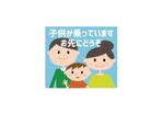 co (cosa)さんの車用”煽り防止”ステッカー　制作への提案