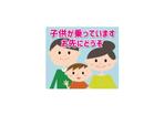 co (cosa)さんの車用”煽り防止”ステッカー　制作への提案