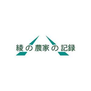 株式会社こもれび (komorebi-lc)さんの農家の人を取材し、ブログにするwebページのロゴへの提案