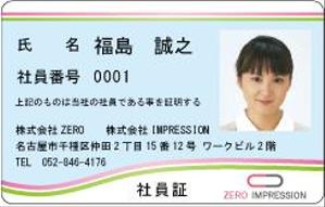 株式会社こもれび (komorebi-lc)さんの障害者介護の会社【ICカードのデザイン】への提案