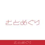 まさ (tistn725)さんの地域を応援するオンラインサービス「さとめぐり」のロゴへの提案