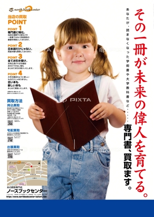 tk_katsu (tk_katsu_kido)さんの古本の買取に関する図書館のパネル広告のデザインと推敲への提案