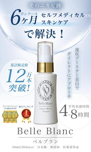 hnr ()さんの化粧品販売におけるLP画像や広告画像点数25～30枚/月固定17万円（継続的な方）への提案