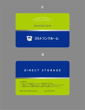 jpcclee (jpcclee)さんのトランクルーム入退室用ICカードのデザインへの提案