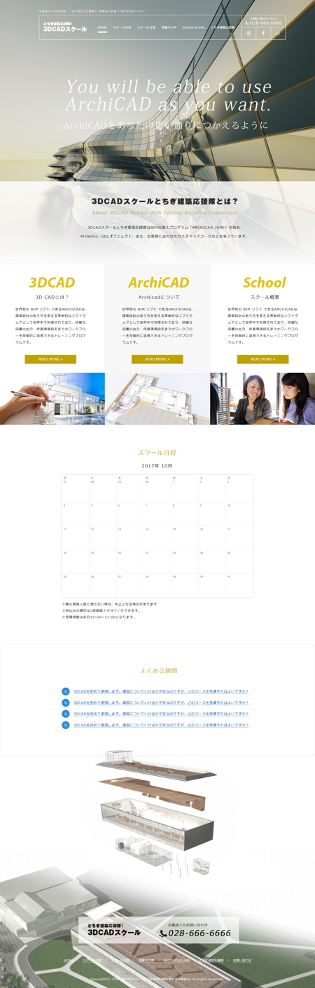 yamaumi (yamaumi)さんの3D・CADスクールのホームページデザイン（レスポンシブデザイン）への提案