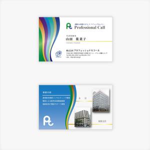 Keypher (Keypher247)さんのコールセンター「プロフェッショナルコール」の名刺デザインへの提案