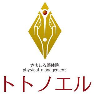 yuko_n (yuko_n)さんの整体院の「やましろ整体院　physical　management　トトノエル」のロゴへの提案
