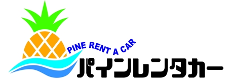 PROP (prop08)さんのリゾートエリアレンタカーサービス「パインレンタカー」のロゴへの提案