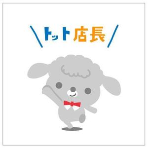 sho-rai / ショウライ (sho-rai)さんの会社のマスコットキャラクターデザイン（トイプードル）への提案