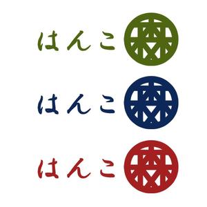 ライオン丸。 (lionmaru1020)さんのはんこ販売のオンラインショップ「はんこ森」のロゴデザインへの提案