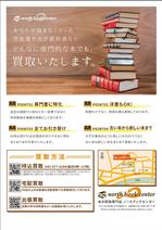 e.k_moranko (eibu)さんの古本の買取に関する図書館のパネル広告のデザインと推敲への提案