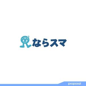 ark-media (ark-media)さんの中古住宅専門店「ならスマ」のロゴとキャラクター作成への提案