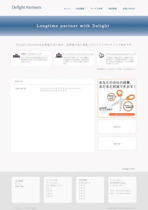 さんのコスト削減サービスの企業HPとサービス特設サイトのWebデザインへの提案