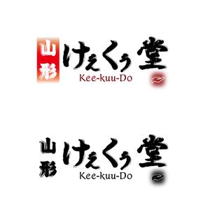 ハートオブマインド (heart_of_mind)さんの新規　和菓子のブランドロゴの依頼　山形県への提案