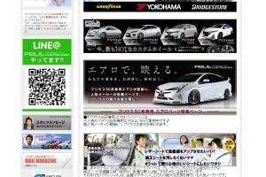 Genichi (Genichi)さんのトヨタ・プリウスのカスタムパーツサイト「プリウス50系用 エアロパーツ」のバナーへの提案