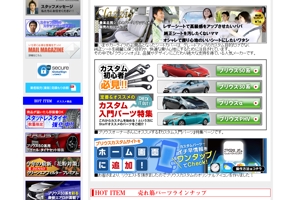 Genichi (Genichi)さんのトヨタ・プリウスのカスタムパーツ販売サイト「これからカスタムを始める方向け」用のバナーへの提案
