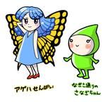 さかい (sakai_mokku)さんの歯科クリニックのゆるキャラデザイン(なぎさ通りのさなぎちゃん・アゲハせんぱい)への提案