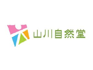 katotさんの「山川自然堂」のロゴ作成への提案