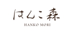 曖昧デザイン (mako_n_)さんのはんこ販売のオンラインショップ「はんこ森」のロゴデザインへの提案