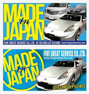 603design (kei_design)さんの至急：海外で使う日本製自動車販売大型看板のデザイン製作への提案