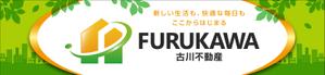 Y.design (yamashita-design)さんの不動産業　古川不動産の　看板デザインへの提案