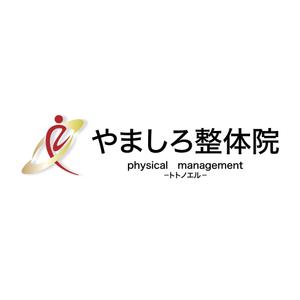 agedasi (wataaki)さんの整体院の「やましろ整体院　physical　management　トトノエル」のロゴへの提案