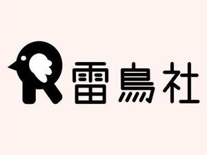 yinbloomさんの「雷鳥社」のロゴ作成への提案