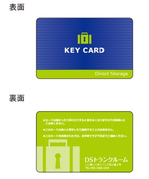 吉水 (seiwa)さんのトランクルーム入退室用ICカードのデザインへの提案
