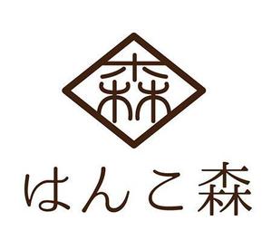 waami01 (waami01)さんのはんこ販売のオンラインショップ「はんこ森」のロゴデザインへの提案