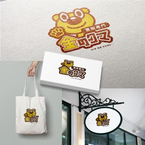 kyoniijima ()さんの買取専門 金のクマ のロゴへの提案
