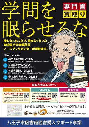 deco56 (deco56)さんの古本の買取に関する図書館のパネル広告のデザインと推敲への提案