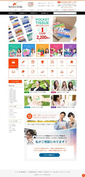 コマキノ (comakinodesign)さんの販促品のECサイト「ノベルティストア」のリニューアルのTOPページデザイン募集（コーディング不要）への提案