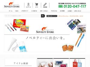Joker Design (a_uchida)さんの販促品のECサイト「ノベルティストア」のリニューアルのTOPページデザイン募集（コーディング不要）への提案