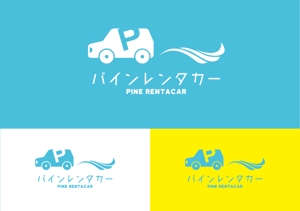 nanahoshi_tentou (nanahoshi_tentou)さんのリゾートエリアレンタカーサービス「パインレンタカー」のロゴへの提案