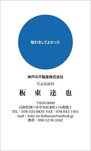 yamaad (yamaguchi_ad)さんの不動産会社の名刺デザインへの提案