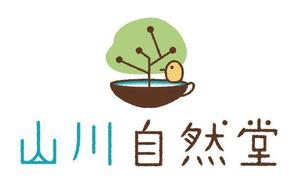 Apple Green Graphic (m_naito)さんの「山川自然堂」のロゴ作成への提案