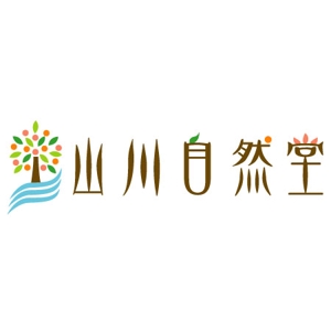 suzurinさんの「山川自然堂」のロゴ作成への提案
